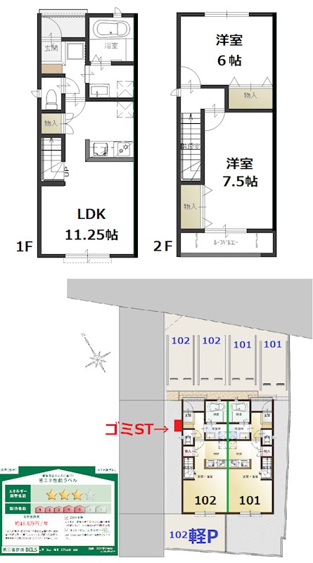 【仮）中島タウンハウスの間取り】