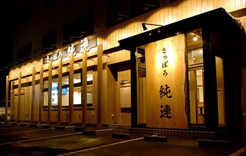 【札幌市南区澄川三条のアパートの飲食店】