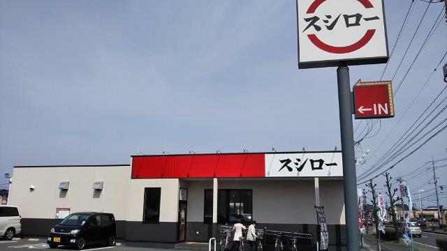飲食店　スシロー 倉敷宮前店（飲食店）まで452m