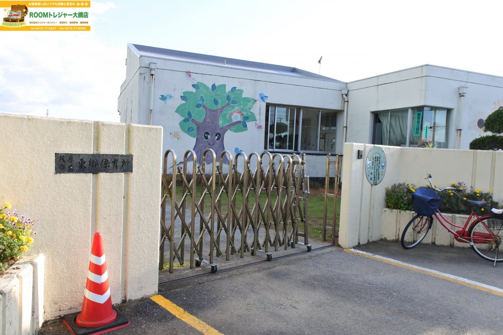 幼稚園・保育園　茂原市役所 東郷保育所（幼稚園・保育園）まで601m