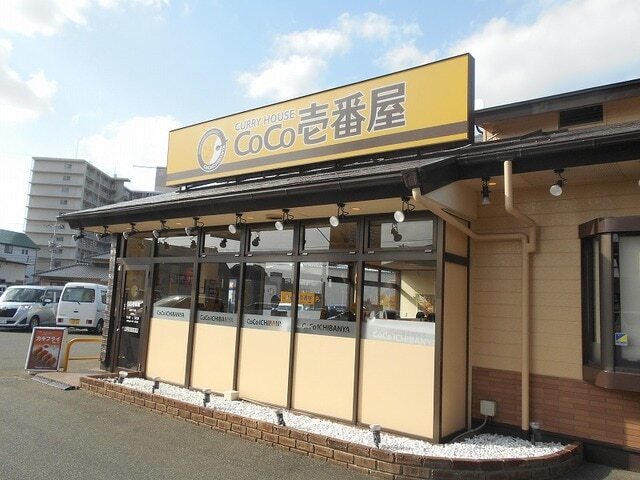 飲食店　ＣｏＣｏ壱番屋防府千日店（飲食店）まで750m