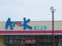 スーパー　マルショク安岡店（スーパー）まで0m