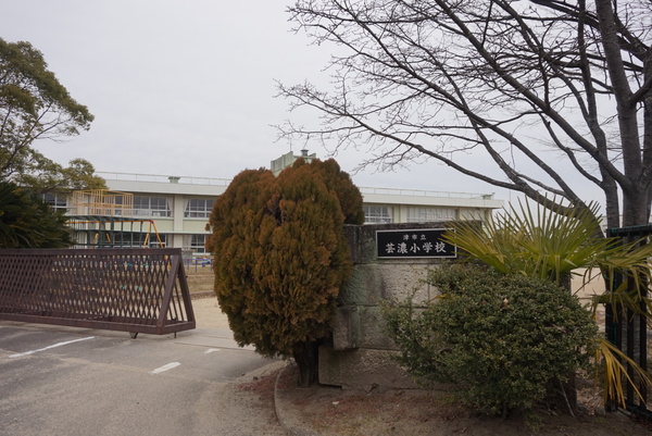 小学校　津市立芸濃小学校（小学校）まで1360m
