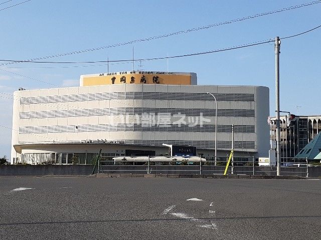 病院　豊岡台病院（病院）まで2119m