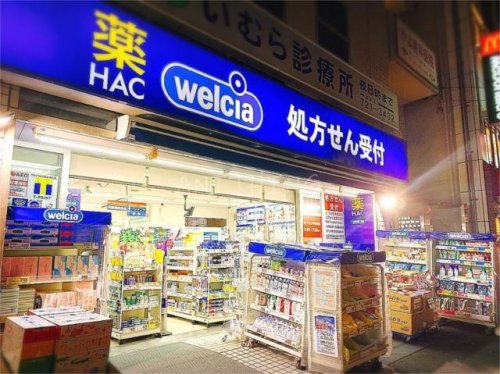 ドラックストア　ハックドラッグ横浜六ツ川一丁目店（ドラッグストア）まで348m