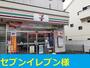コンビニ　セブンイレブン（コンビニ）まで650m