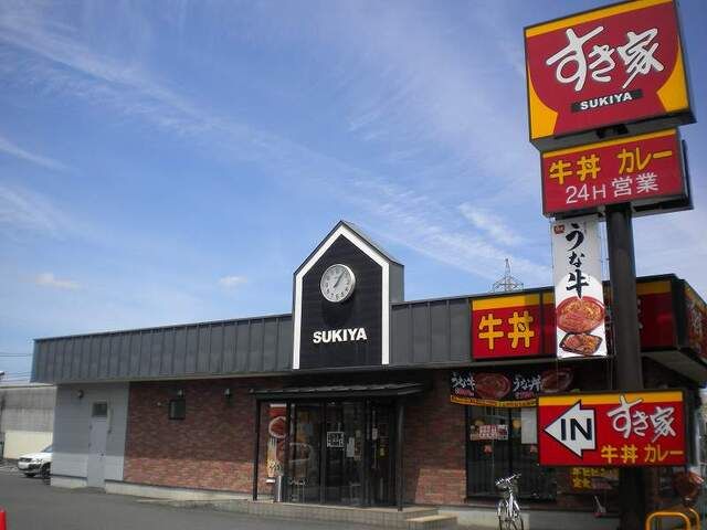 飲食店　すき家（飲食店）まで450m