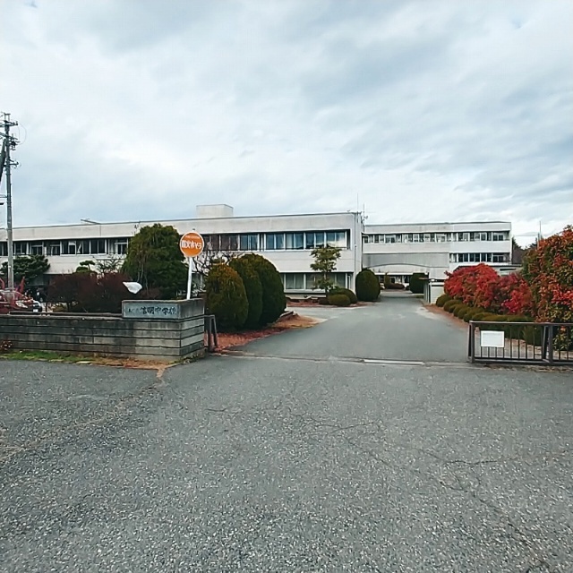 中学校　松本市立信明中学校（中学校）まで1398m
