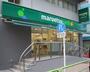 スーパー　マルエツプチ 神田神保町二丁目店（スーパー）まで293m