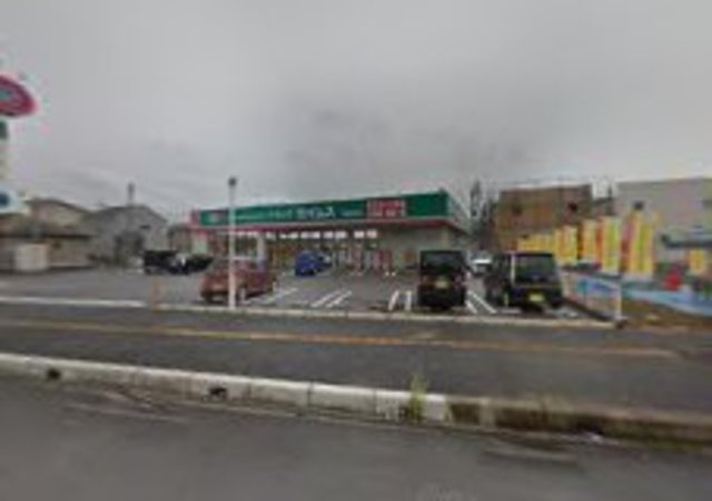 ドラックストア　ドラッグセイムス下妻田町店（ドラッグストア）まで542m