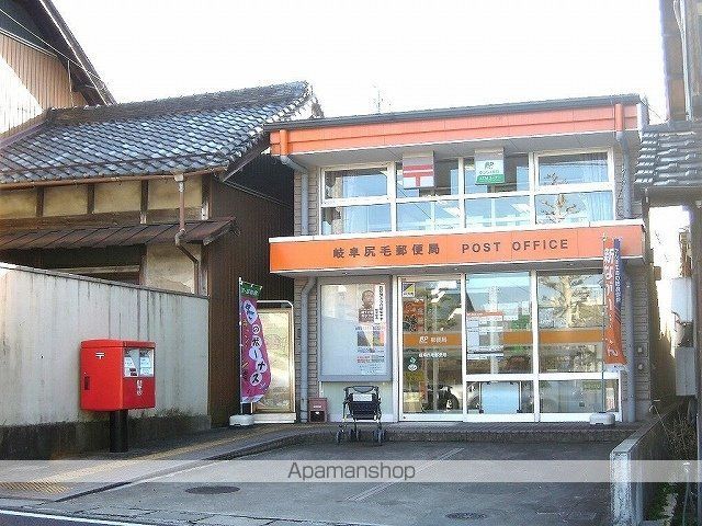 郵便局　岐阜尻毛郵便局（郵便局）まで700m