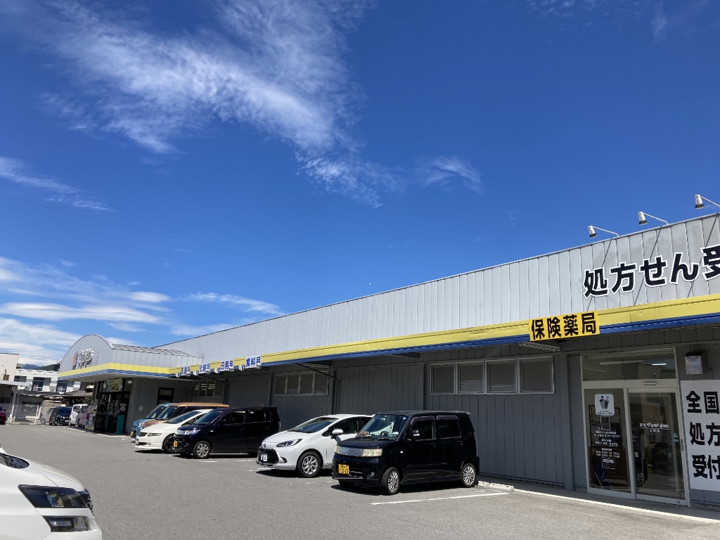 ドラックストア　ドラッグストアマツモトキヨシ 上原店（ドラッグストア）まで320m