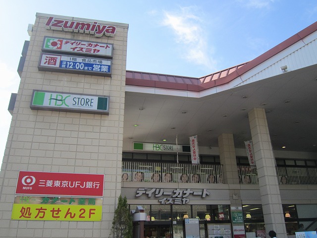 スーパー　デイリーカナートイズミヤ天下茶屋店（スーパー）まで796m