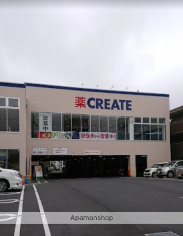 ドラックストア　クリエイトＳ・Ｄ伊勢原三丁目店（ドラッグストア）まで968m