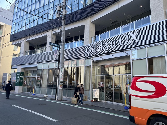 スーパー　Odakyu　OX（スーパー）まで254m