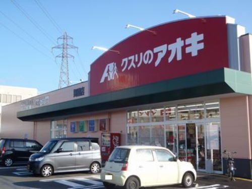 ドラックストア　クスリのアオキ 舞屋店（ドラッグストア）まで500m