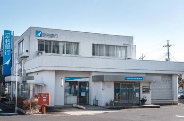 銀行　足利銀行西川田出張所（銀行）まで771m