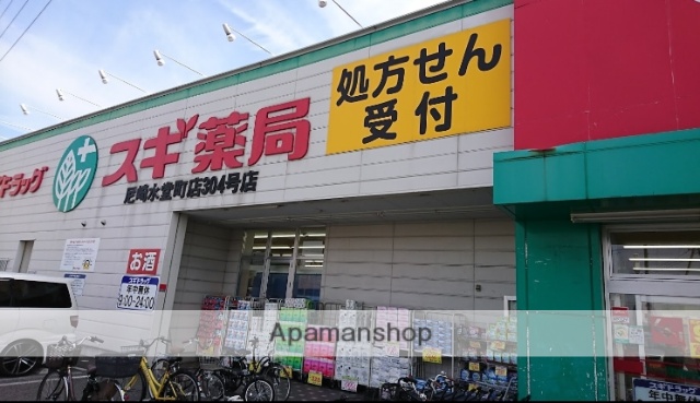 ドラックストア　スギ薬局 尼崎水堂町店（ドラッグストア）まで412m