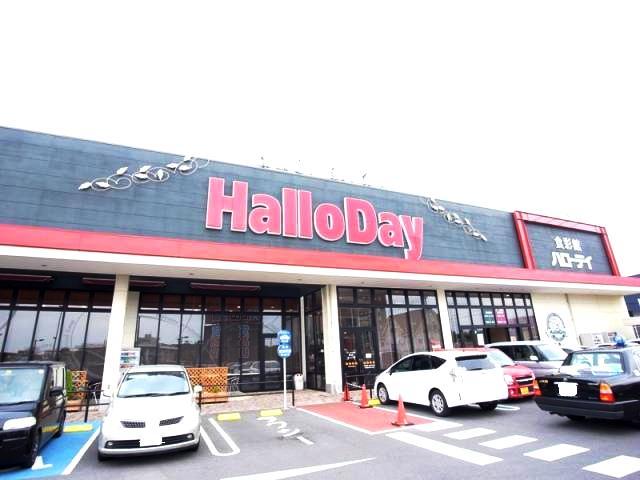 スーパー　ハローデイ黒崎店（スーパー）まで200m