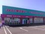 ドラックストア　ドラッグストアコスモス 綾川店（ドラッグストア）まで747m