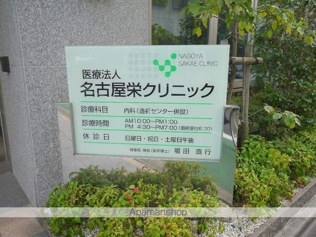 病院　名古屋栄クリニック（病院）まで190m