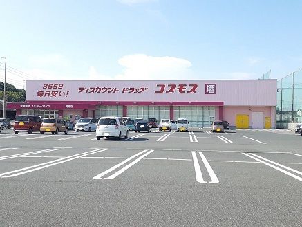 ドラックストア　コスモス　児島店（ドラッグストア）まで3200m