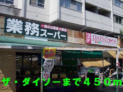 その他　ダイソー１００円均一（その他）まで450m