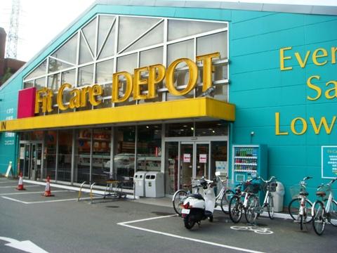 ドラックストア　フィットケアデポット（ドラッグストア）まで726m