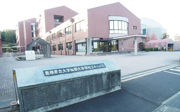 大学・短大　島根県立大学　松江キャンパス（大学・短大）まで800m