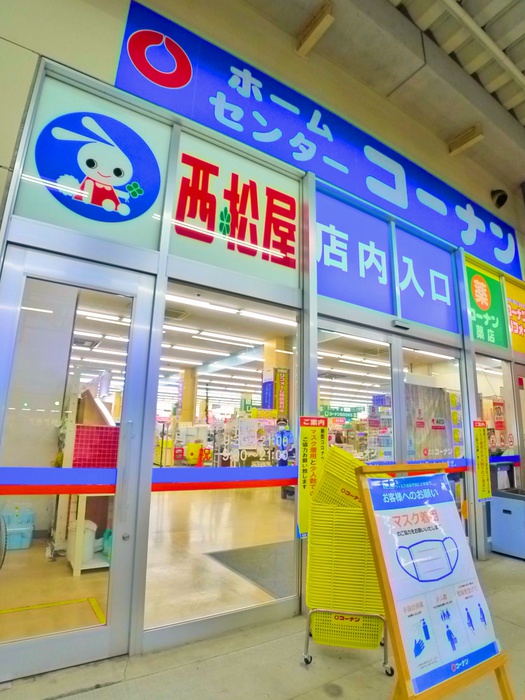 ホームセンター　西松屋とコーナン（ホームセンター）まで1260m