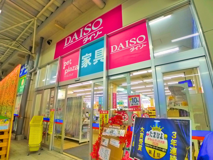 その他　ダイソーとセリア（その他）まで1250m