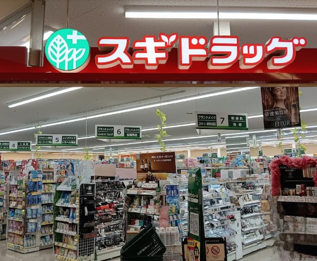 ドラックストア　スギ薬局 大森町店（ドラッグストア）まで1837m