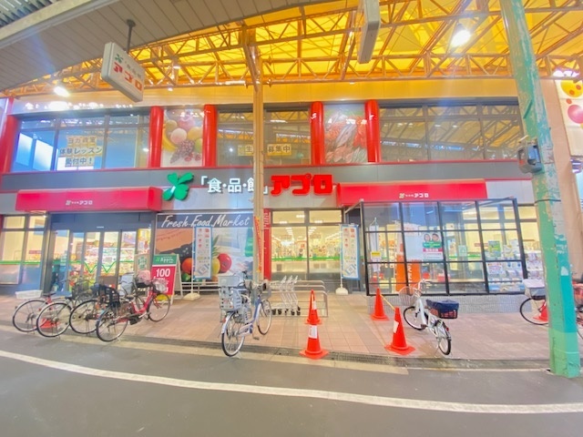 スーパー　食品館アプロ木川店（スーパー）まで455m