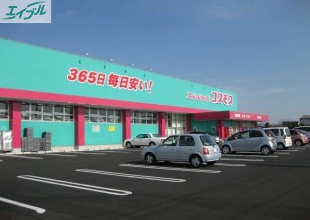 ドラックストア　ディスカウントドラッグコスモス大福店（ドラッグストア）まで1047m