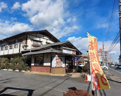 飲食店　鰻の成瀬 千葉花見川店（飲食店）まで269m