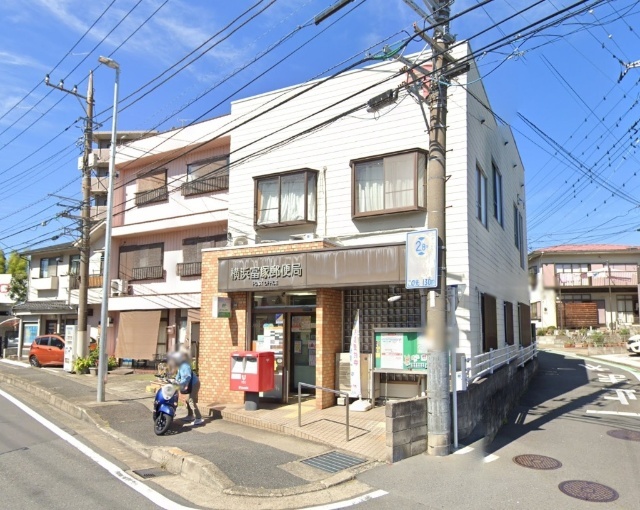 郵便局　横浜富塚郵便局（郵便局）まで520m