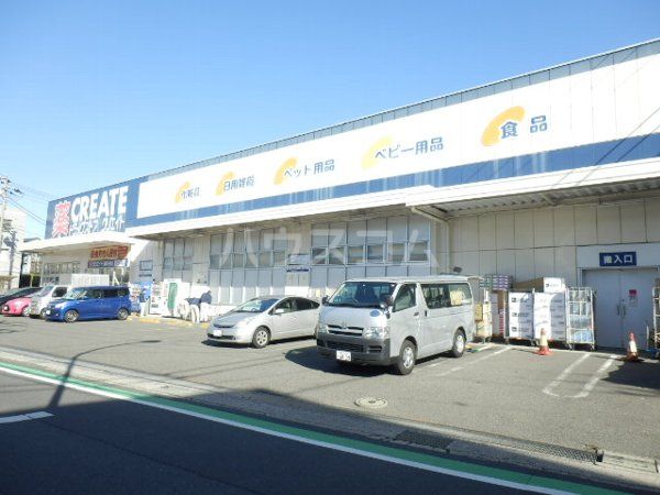ドラックストア　クリエイトＳ・Ｄ港南日野店（ドラッグストア）まで671m