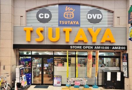 ショッピングセンター　TSUTAYA 新小岩店（ショッピングセンター）まで529m