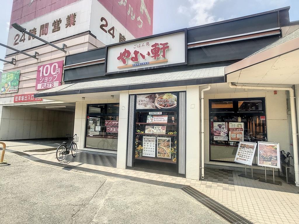 飲食店　やよい軒山口大学前店（飲食店）まで407m