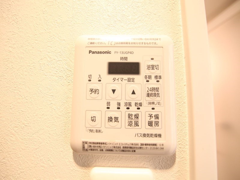 その他設備　浴室暖房乾燥機付き