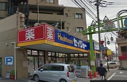 ドラックストア　ヘルスケアセイジョー新狭山店（ドラッグストア）まで600m