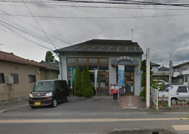 郵便局　柳原郵便局（郵便局）まで238m