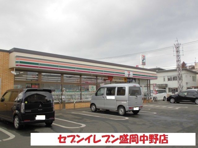 コンビニ　セブンイレブン盛岡中野店（コンビニ）まで130m