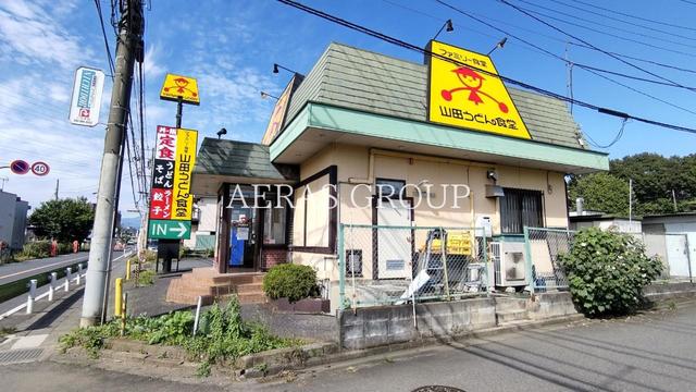 飲食店　山田うどん滝山街道店（飲食店）まで574m