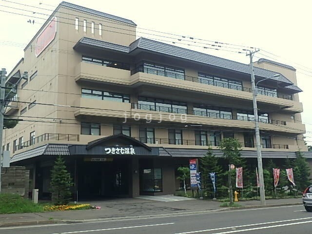 その他　つきさむ温泉（その他）まで1201m