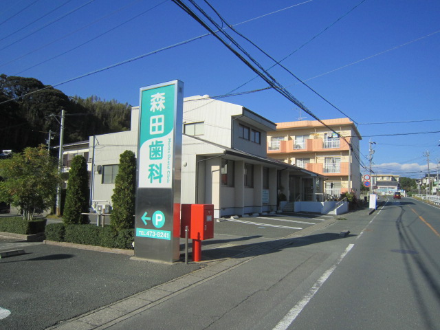 病院　森田歯科医院（病院）まで463m