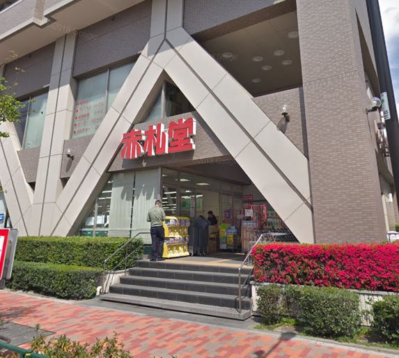 スーパー　Akafudado(赤札堂) 清澄店（スーパー）まで358m