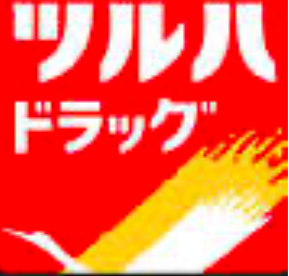 ドラックストア　ツルハドラッグ仙台榴岡店（ドラッグストア）まで250m