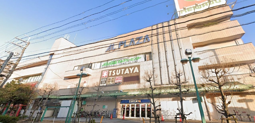 スーパー　アル・プラザ瀬田（スーパー）まで358m