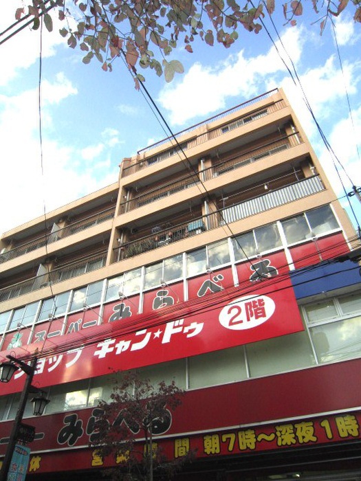 スーパー　みらべる（スーパー）まで131m